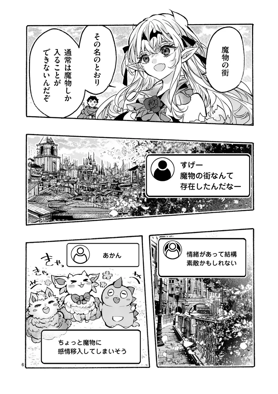 Yamiochi Yuusha no Haishin Haishin – Tsuihousare, Kakushi Boss Beya ni Hourikomareta Kekka, Boss to Tansakushagari Haishin wo Hajimeru - Chapter 3.1 - Page 6